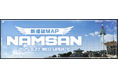 オンラインFPS『Alliance of Valiant Arms』待望の新規爆破マップ「NAMSAN」実装!新たな武器合成システム「調合システム」実装や各種仕様変更も実施