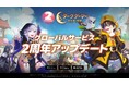 MMORPG『ダークゲーマー:月光彫刻師』グローバルサービス2周年記念大型アップデート実施!新システム・新地域を追加!豪華記念イベントを同時開催