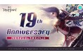 ファンタジーMMORPG『新生R.O.H.A.N』サービス19周年記念イベント後半戦スタート！