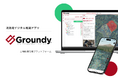 【新機能】Groundy（グランディ）、アカウント間共有機能をリリース—現場と事務所で常に最新情報を確認しながら効率的に作業可能に