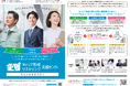 キャリア形成と能力開発の課題解決に向けて、人と組織の活性化を総合的に支援する