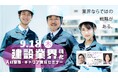 【建設関連企業・団体必見!】人材定着とキャリア支援セミナー(無料)開催のお知らせ