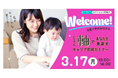 【育休前後・子育て中の方向けセミナー】「自分らしさ」を一度考えてみませんか?(オンライン開催・参加無料)