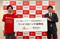 ホームサーブ×関西電力 「はぴｅ暮らしサポート 電気設備修理パック」の提供開始について
