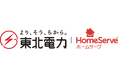 電気設備・水まわり設備の定額料金制修理サービス「東北電力のすまい安心サポート」2月12日サービスラインナップをリニューアル