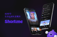 韓国発ショート動画アプリ「SHORTIME」、日本市場への本格進出を発表