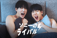 「SHORTIME」、SF9のジュホ主演『ソニーのライバル』公開!新たな魅力を発揮