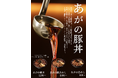 新潟県阿賀野川水系の食材にフォーカスした豚丼、鳥めしの専門店「さらい日本橋店」がコレド室町2にオープン。
