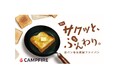 日本最大級のクラウドファンディング「CAMPFIRE」にて6/26~先行発売開始「外サクッと中はふんわり。 食パン専用鉄製フライパン ルポア」