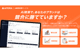 AI検索対策サービス「AITORA」提供開始