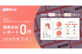 ReBear合同会社、「営業・マーケDXPO 東京 '26 夏」に出展