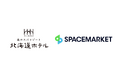 森のスパリゾート 北海道ホテルの宴会場がスペースマーケットから予約可能に