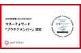 社会保険労務士法人ONE HEART、マネーフォワード「プラチナメンバー」に認定
