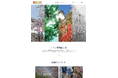 【募集】 「こうふ歳時記」プロモーションがスタート!こうふの魅力再発見「こうふ歳時記」サイト開設!