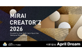 日本の未来を創る3,000人「MIRAI CREATOR'Z 2026」始動