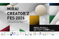 日本最大級の若者選出プロジェクト「MIRAI CREATOR’Z」日本の未来を創る100人を発表。若者が集う大型FESを9月14日開催