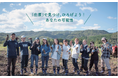 【広島県庄原市】庄原いちばんづくり留学・インターン募集開始!庄原で見つけ、ひろげよう!あなたの可能性