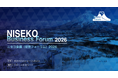 上場企業を中心とした経営者80名以上がニセコに集結！「ニセコ会議（経営フォーラム） 2026」開催決定