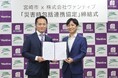 国内の「おうち透析(腹膜透析)」を支えるヴァンティブ宮崎工場・設立35周年地域社会への貢献と、大規模災害への備えを”企業・行政・医療”で強化ヴァンティブ×宮崎市「災害時における包括連携協定」を締結