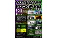 10/5「YONEZAWA ROCK FES 2025」開催決定!