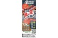 【米沢魚市場】7/25(土)「土用丑＆牛の市」開催決定！✨ 翌日の丑の日に向けて絶品うなぎや激うまお肉・海鮮が大集結！🥩🐟🔥