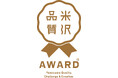 米沢の「挑戦と創造」を見にいこう！米沢品質AWARD2026 公開プレゼンテーションを10月6日に開催
