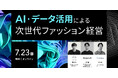 STORES 主催セミナーにAuthenticAI代表・上田徹が登壇!ファッション業界の現場に学ぶ、“生成AIを味方につける”思考法と実践事例