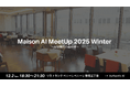 4℃、NAVYNAVY、SEKAIAが語る“AI組織化”の最前線。Maison AI、初の交流イベント「Maison AI MeetUp 2025 Winter」を開催