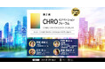 【8月25日開催】JBpress/Japan Innovation Review主催「第2回 CHROイノベーションフォーラム」に登壇