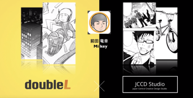 プロ漫画家mikey先生直伝 初心者から上級者まで学べる 漫画制作のテクニックを学べる動画 講座 をオンライン学習プラットフォーム Udemy にて配信開始 ダブルエルのプレスリリース