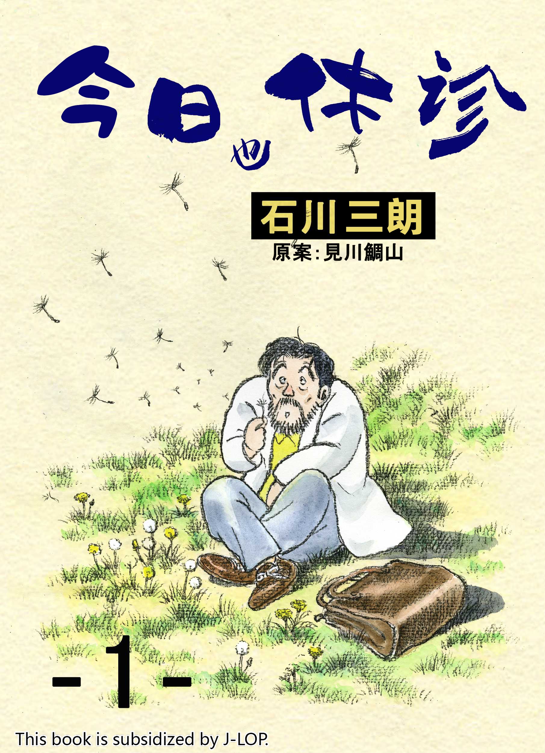 Jal機内 電子漫画サービス Sky Manga スカイマンガ に19年10月より外国語版漫画６作品を提供 ダブルエルのプレスリリース