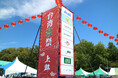 【台湾發祭】上野で開催中！！8月最後の週末、台湾の魅力を満喫する3日間！！