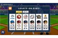 こどもアプリ「ワオっち!」とパシフィックリーグマーケティングがコラボ。親子向けイベント「SOZOWフェス with 有明ガーデン」に野球の楽しさを伝える算数ゲームで共同ブースを出展!