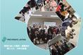 世界難民の日に寄せて：日本で学び働く希望の道を広げる