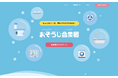 「プロに頼む時代」へ──ハウスクリーニング市場が伸びる理由とは?今注目の『おそうじ合衆国』の裏側