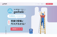 住宅メンテナンスの主役に躍り出た「外壁塗装」──今、何が起きているのか?