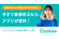 madoguchi株式会社、広報部を新設──共鳴と熱狂を生む「攻めの広報」へ