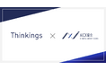 一般社団法人AICX協会の会員企業として、「Thinkings株式会社」が新たに参画