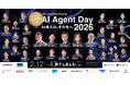 3,710名が申し込み──国内最大級のAIエージェントカンファレンス「AI Agent Day 2026」開催レポート