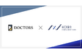 一般社団法人AICX協会の会員企業として、「ドクターズ株式会社」が新たに参画