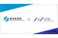 経済産業省 AX時代スキル検討ワーキンググループに、AICX協会代表理事・小澤が参画— AIエージェント実装人材の政策議論へ