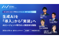 【AICX協会】HR EXPO 2026に登壇・企画協力