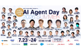 「AI Agent Day 2026 Summer」全登壇者・タイムテーブルを公開｜先行企業がAIエージェント実装の壁を越え、業務と組織を変革した設計と実践知を徹底解剖