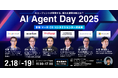 AIエージェントの社会実装を加速する|国内初のAIエージェントカンファレンス「AI Agent Day 2025」を開催!