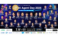 国内最大級のAIエージェントカンファレンス「AI Agent Day 2025 Summer」、7月9日から3日間開催。総勢41名の登壇者、30超のセッションを公開