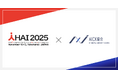 AICX協会、Human-Agent Interaction国際会議「HAI2025」へ協賛