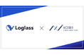 一般社団法人AICX協会の会員企業として、「株式会社ログラス」が新たに参画