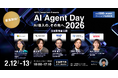 国内最大級のAIエージェントカンファレンス「AI Agent Day 2026」参加受付を開始｜第一弾、登壇者5名を公開