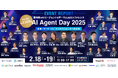 約3,500名が申し込み 国内初のAIエージェントカンファレンス「AI Agent Day 2025」開催レポート公開