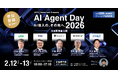 「AI Agent Day 2026」注目登壇者第三弾を公開｜“ AI前提 ”の業務設計と現場定着から最新技術動向まで、実装の最前線が集結